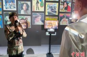 梦见螃蟹重温旧时记忆 “转角遇眷你——眷村文化记忆展”台北开幕