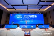 梦见螃蟹共话主流媒体系统性变革新路径，2025传媒年会在抚州召开