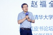 梦见螃蟹清华大学教授赵福全：AI正在快速改变，并将最终重塑社会